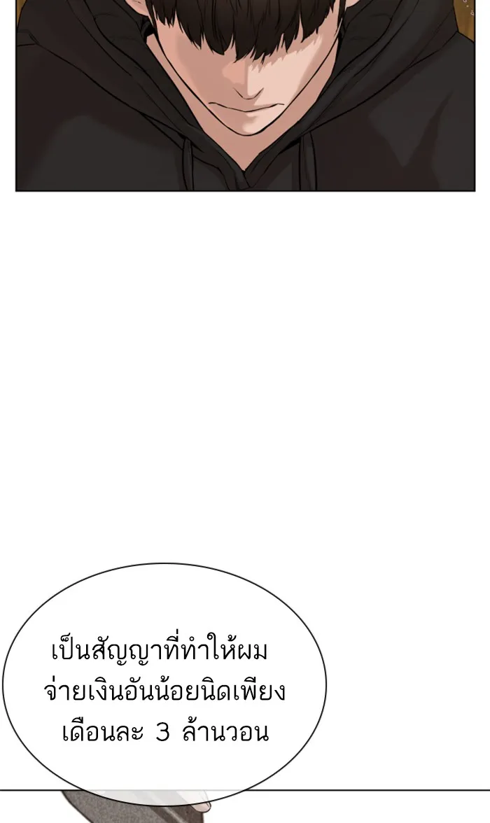 How to Fight - หน้า 48