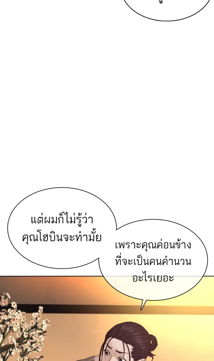 How to Fight - หน้า 53