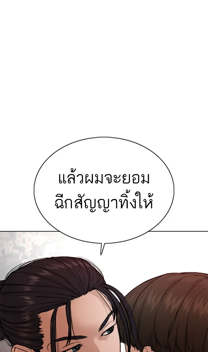 How to Fight - หน้า 61