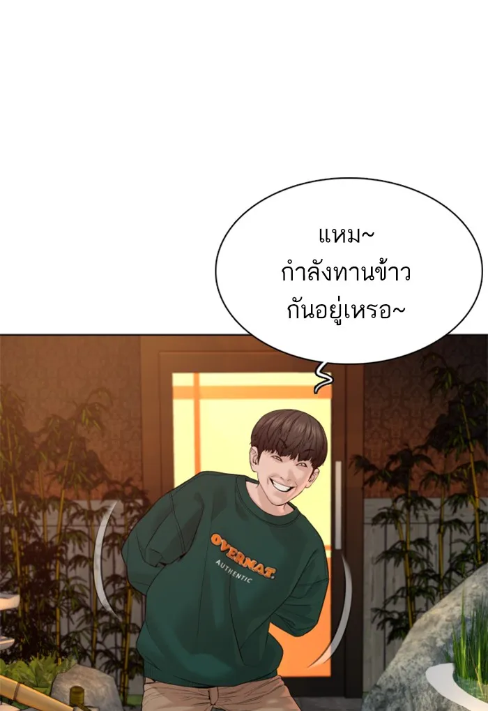 How to Fight - หน้า 105