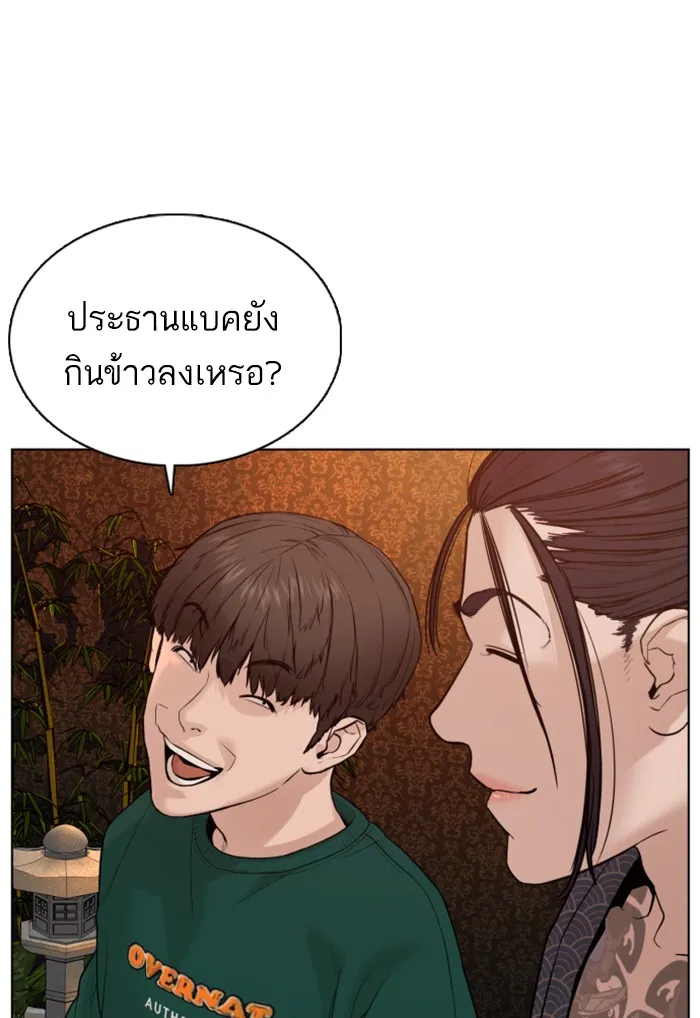 How to Fight - หน้า 107