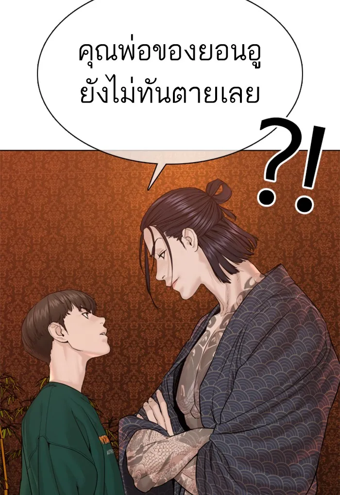 How to Fight - หน้า 109