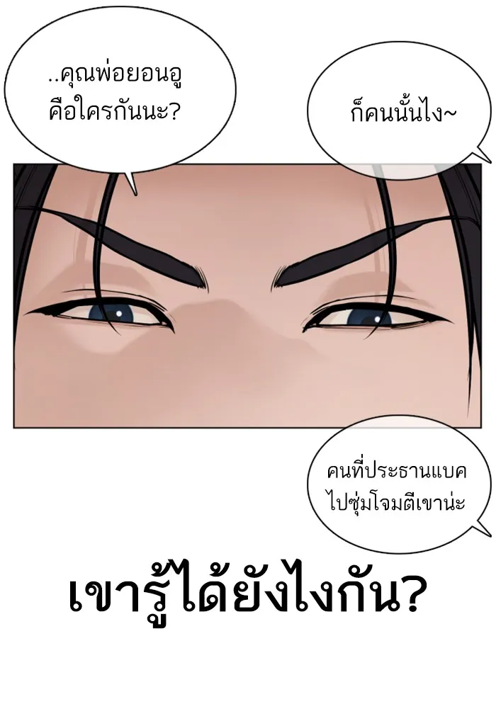 How to Fight - หน้า 111