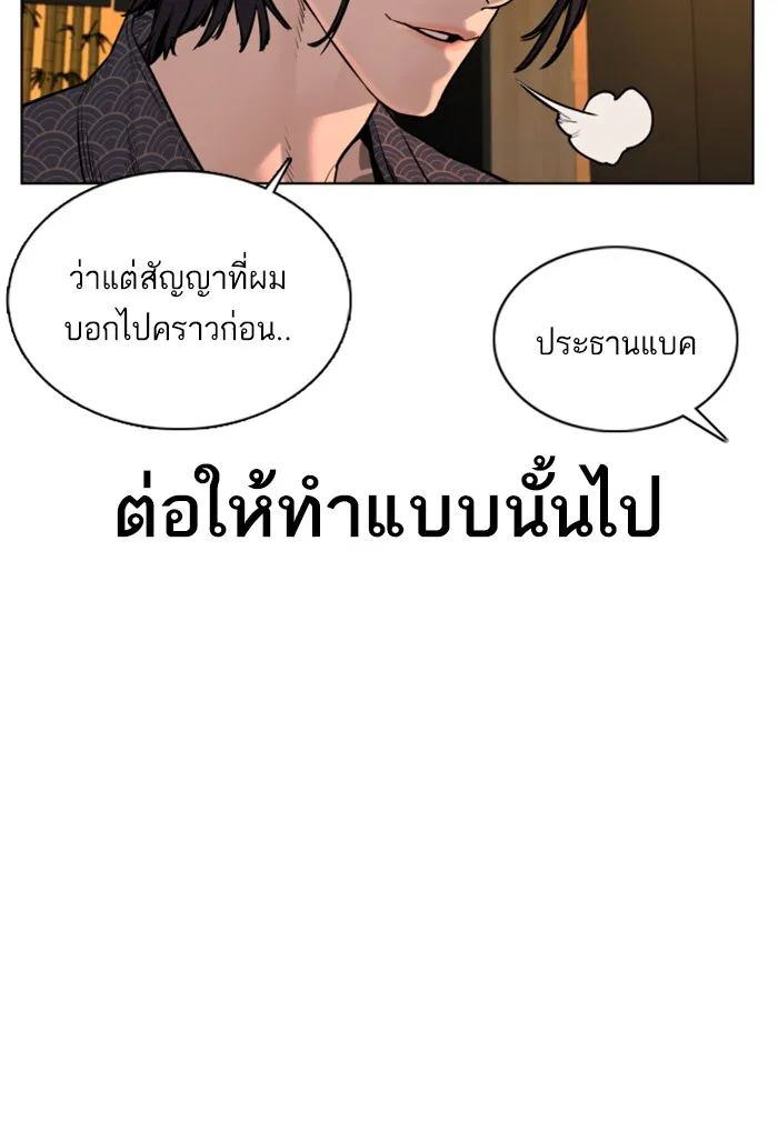 How to Fight - หน้า 113