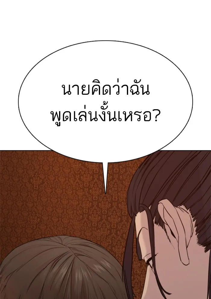 How to Fight - หน้า 114