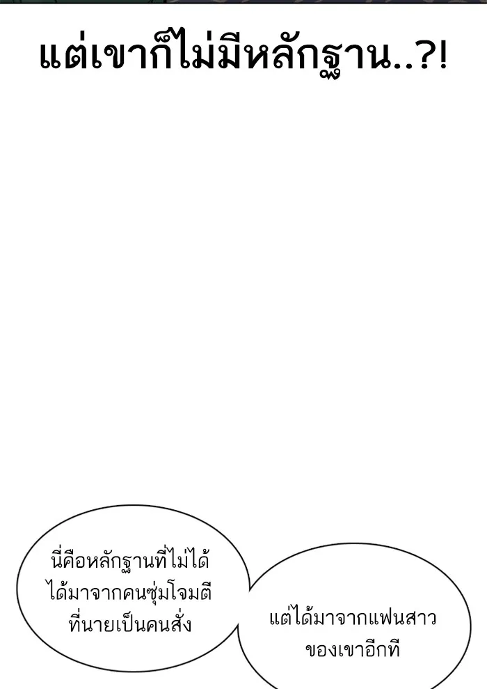 How to Fight - หน้า 116