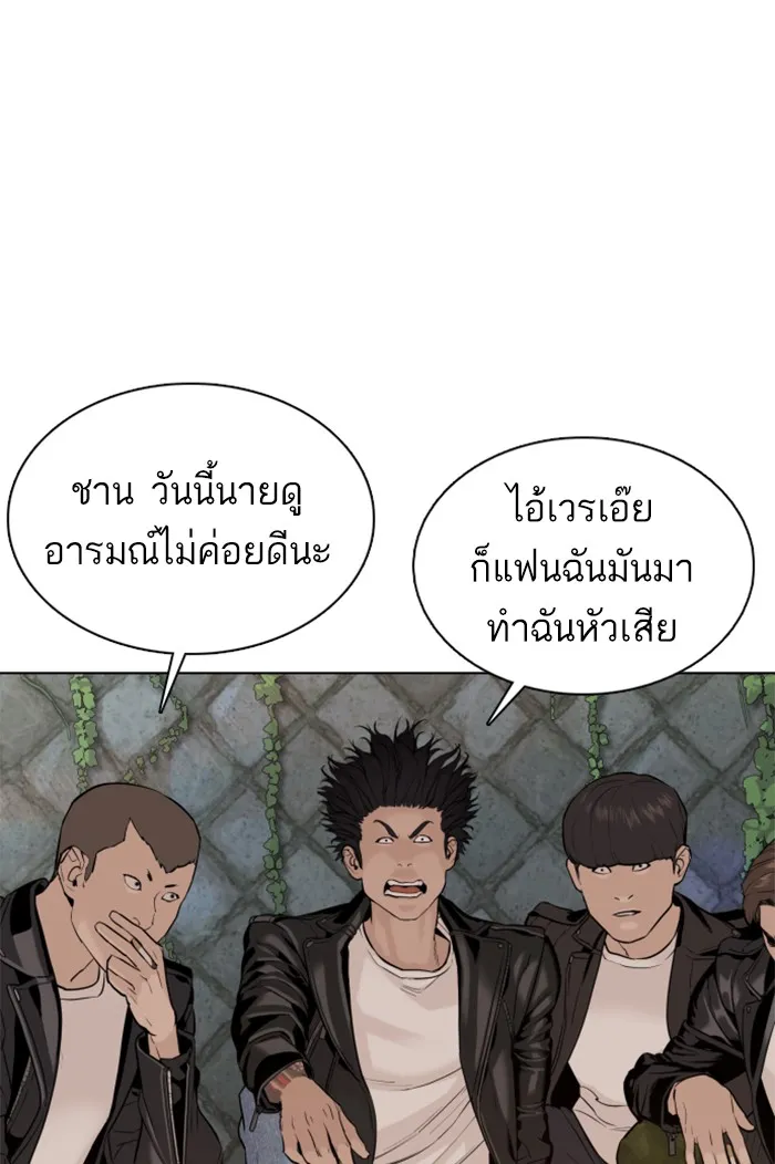 How to Fight - หน้า 12