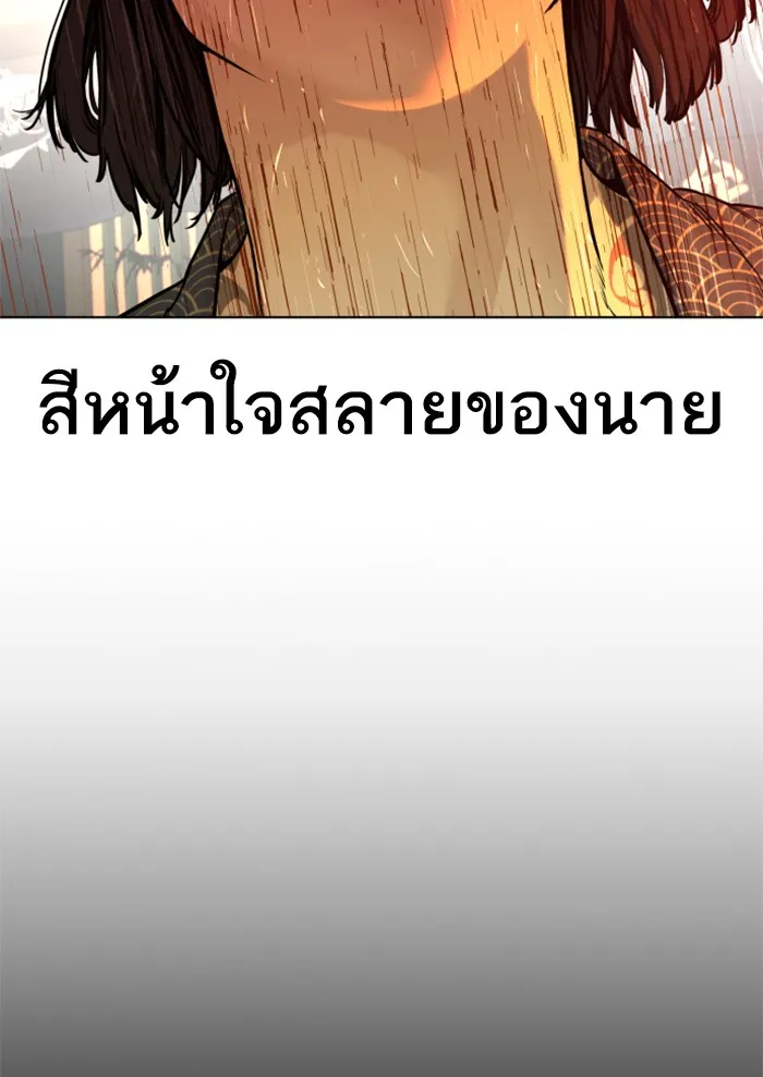 How to Fight - หน้า 128