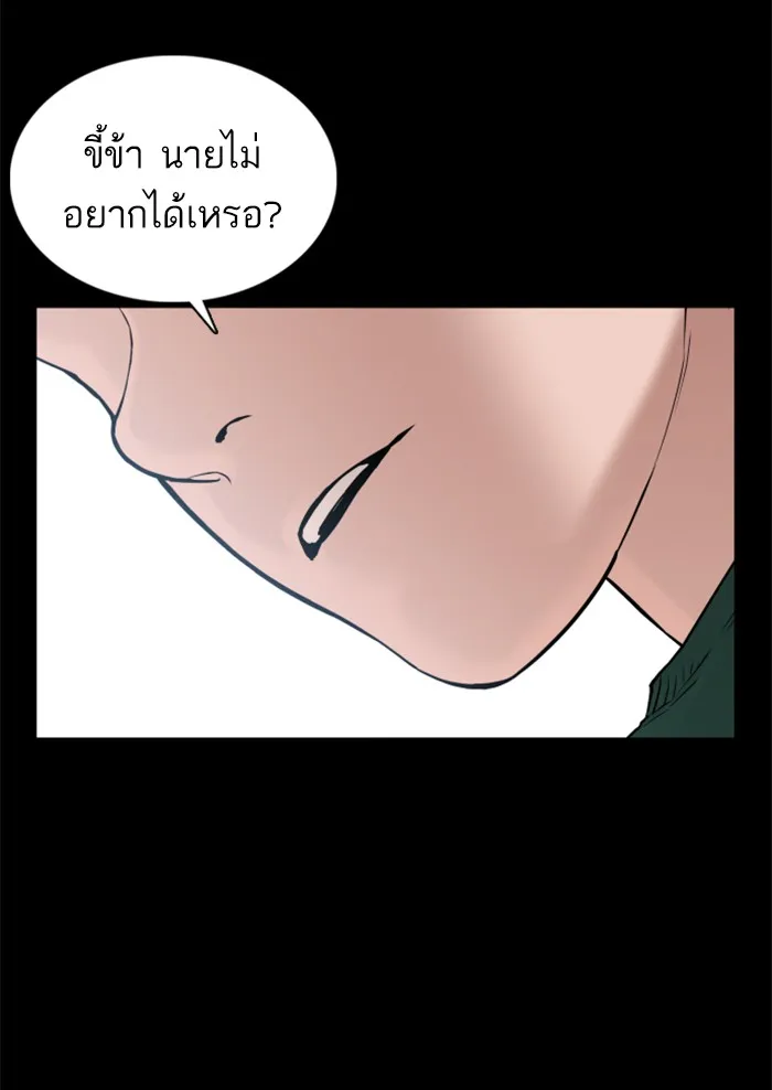 How to Fight - หน้า 136