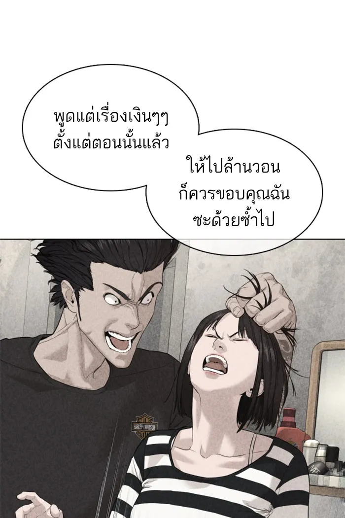 How to Fight - หน้า 14