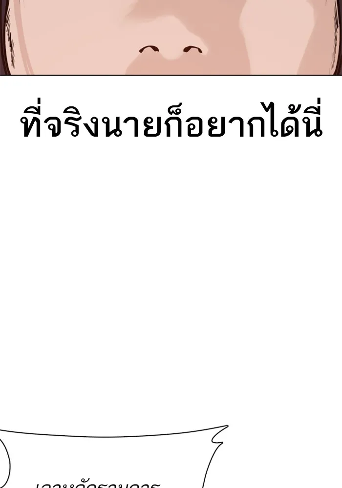 How to Fight - หน้า 146