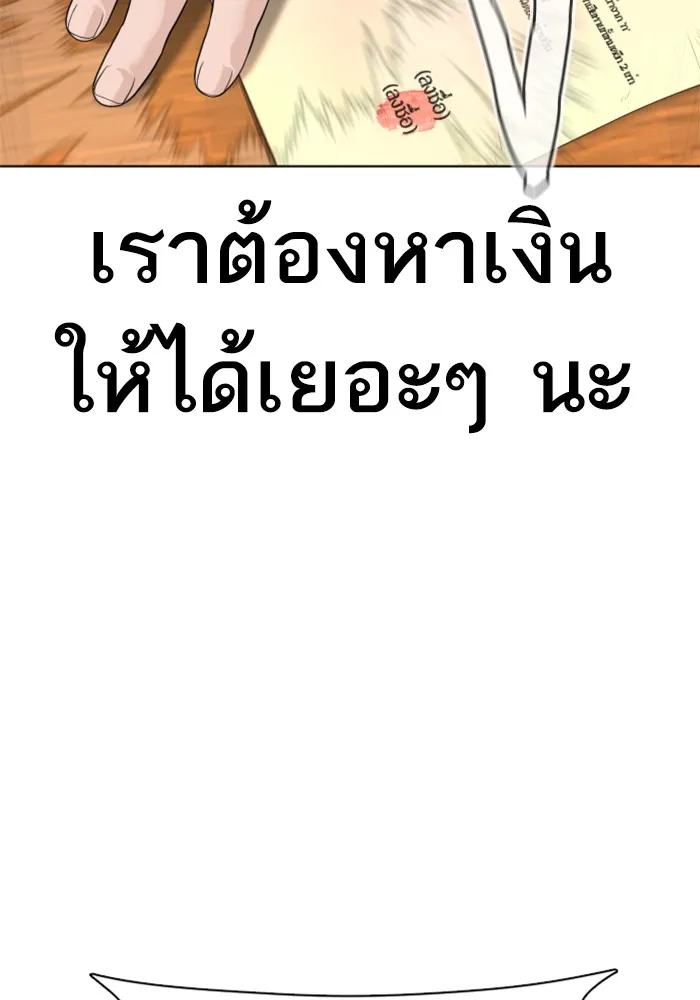 How to Fight - หน้า 148