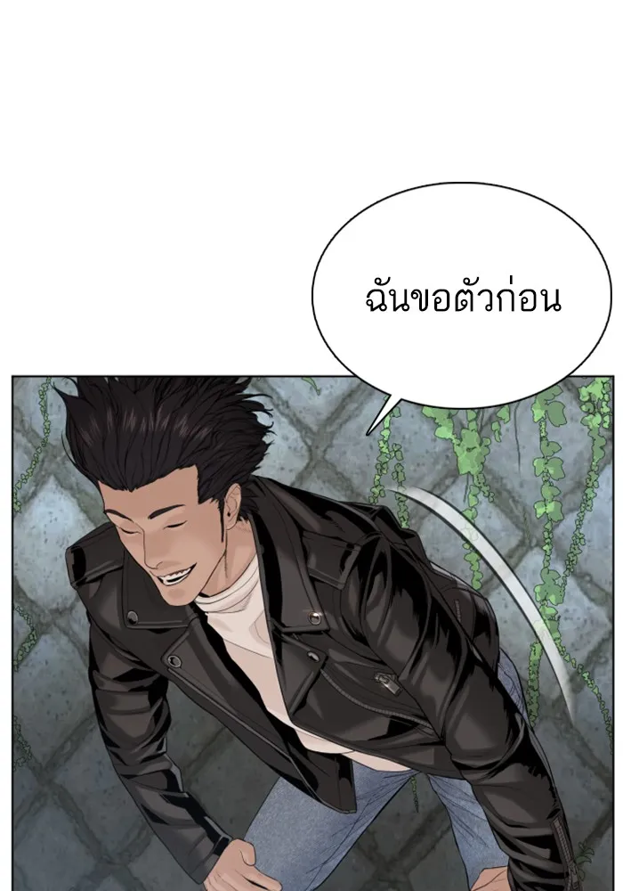 How to Fight - หน้า 17