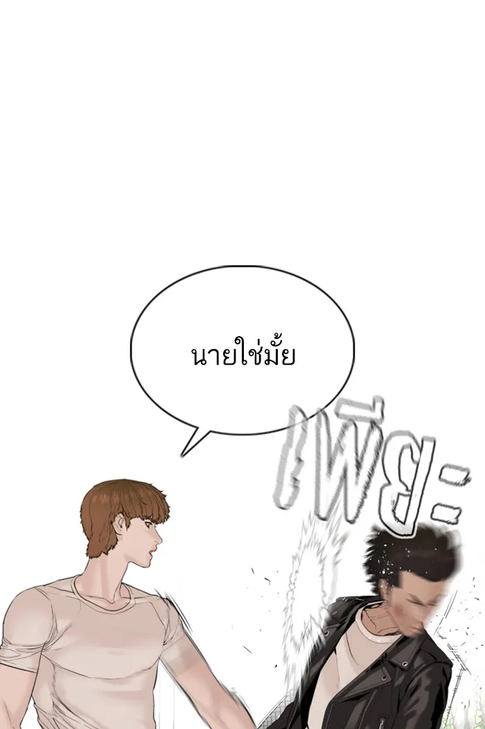 How to Fight - หน้า 22