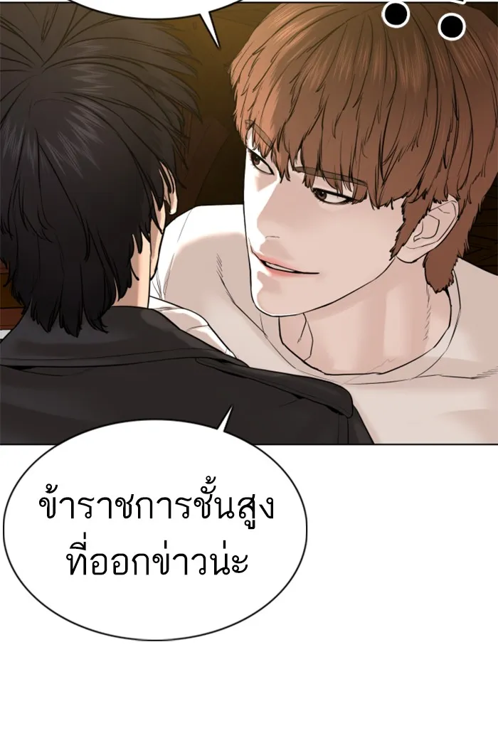 How to Fight - หน้า 26