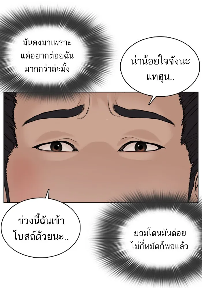 How to Fight - หน้า 36