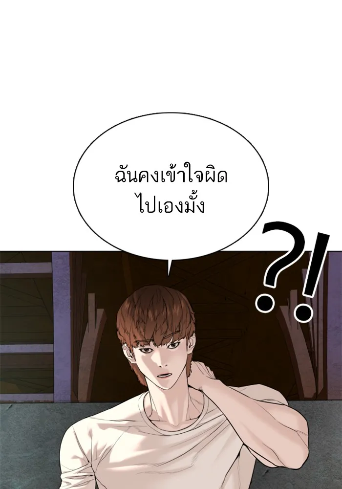 How to Fight - หน้า 38