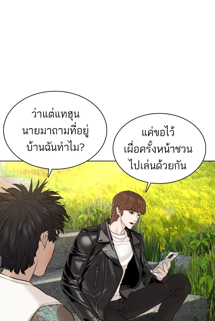 How to Fight - หน้า 43