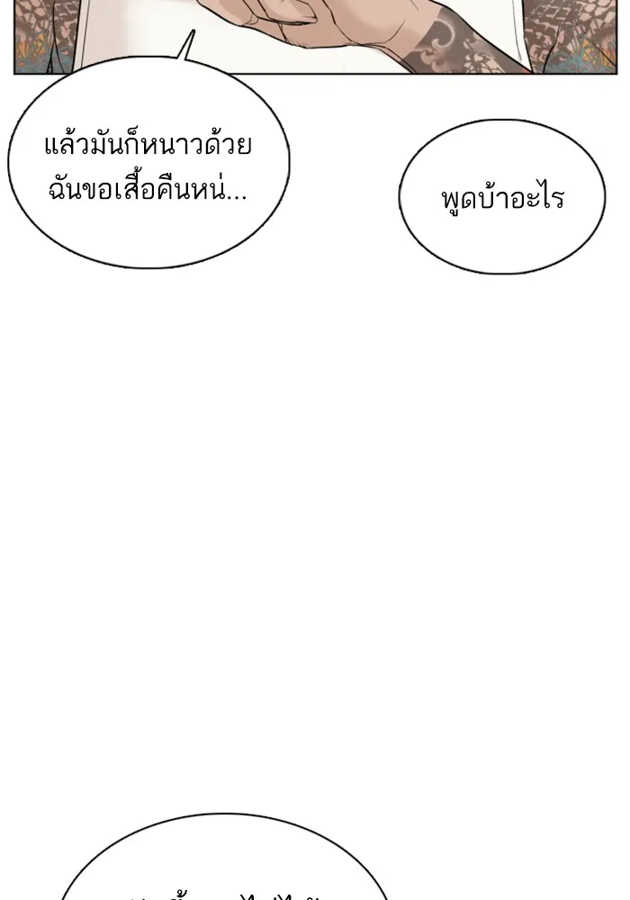 How to Fight - หน้า 46