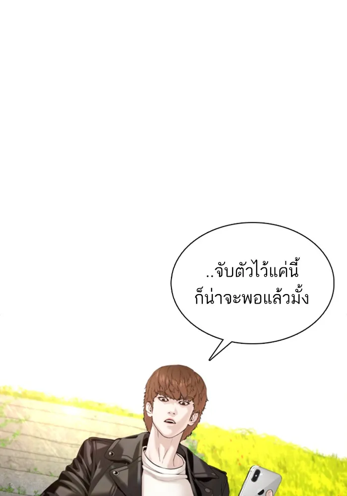 How to Fight - หน้า 48