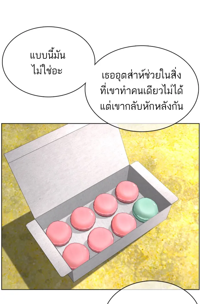 How to Fight - หน้า 58