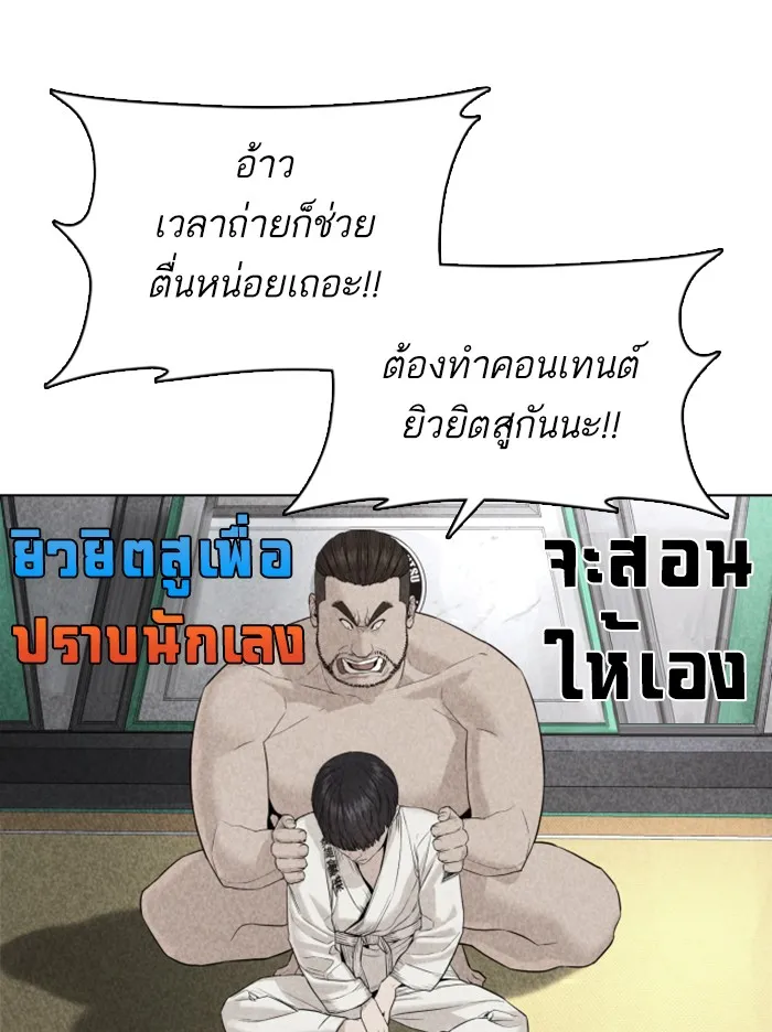 How to Fight - หน้า 127