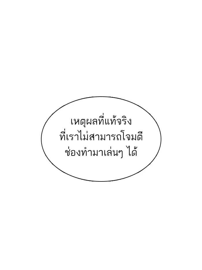 How to Fight - หน้า 134