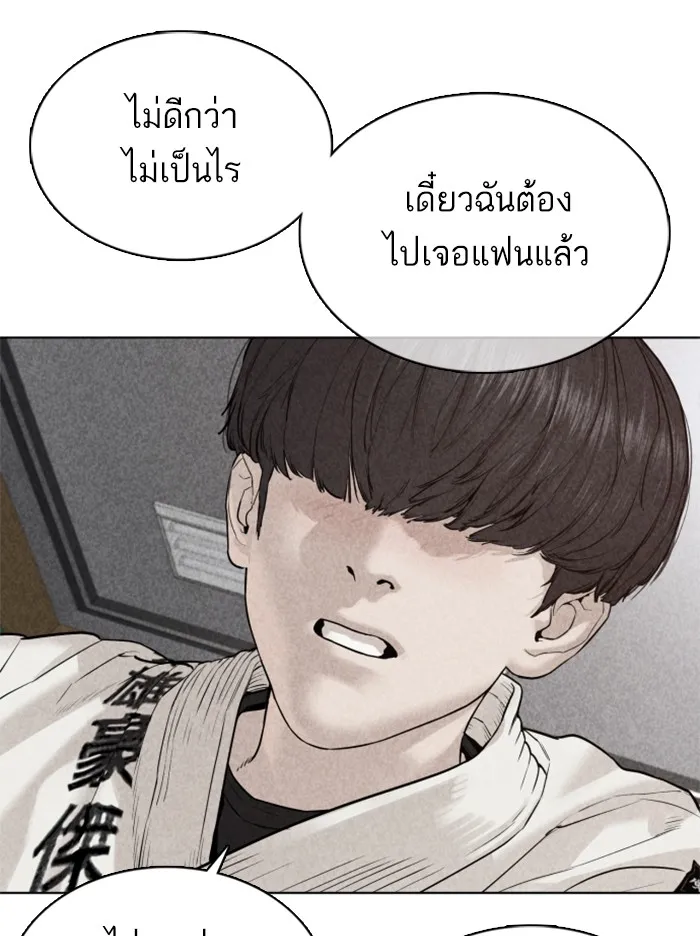 How to Fight - หน้า 147