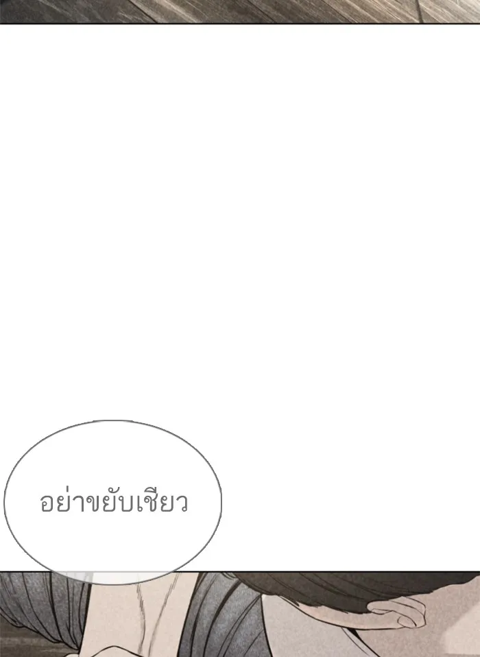 How to Fight - หน้า 28