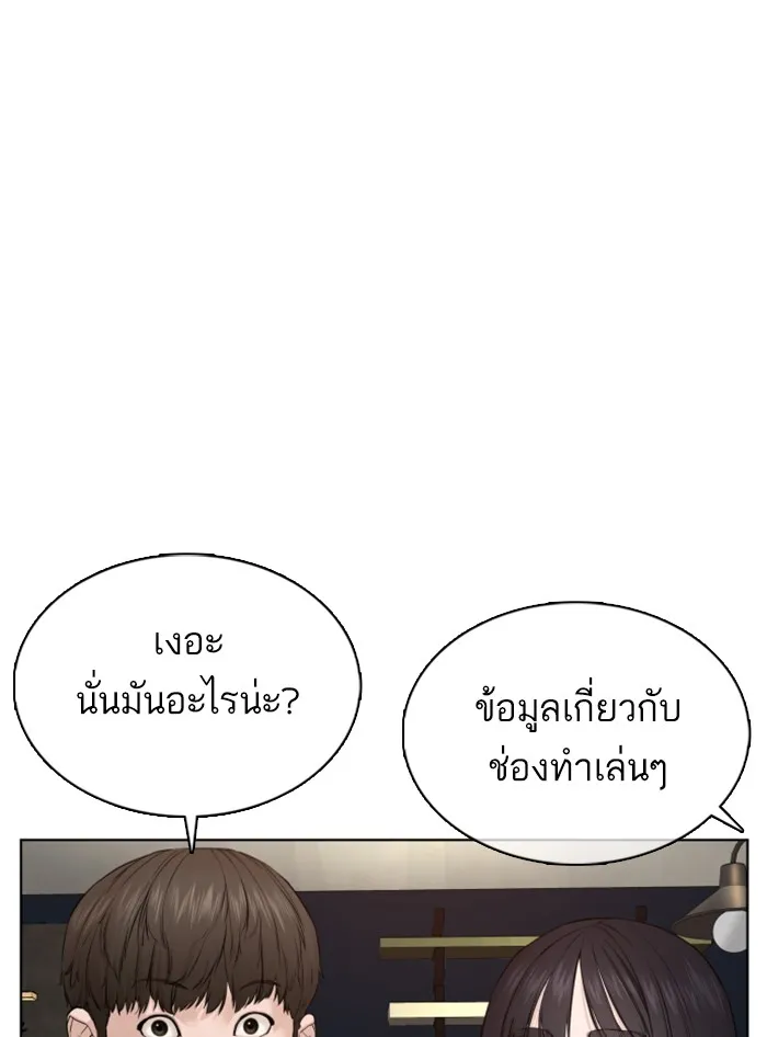 How to Fight - หน้า 51