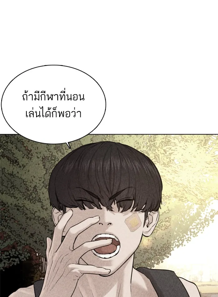 How to Fight - หน้า 82