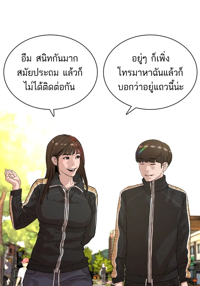 How to Fight - หน้า 106