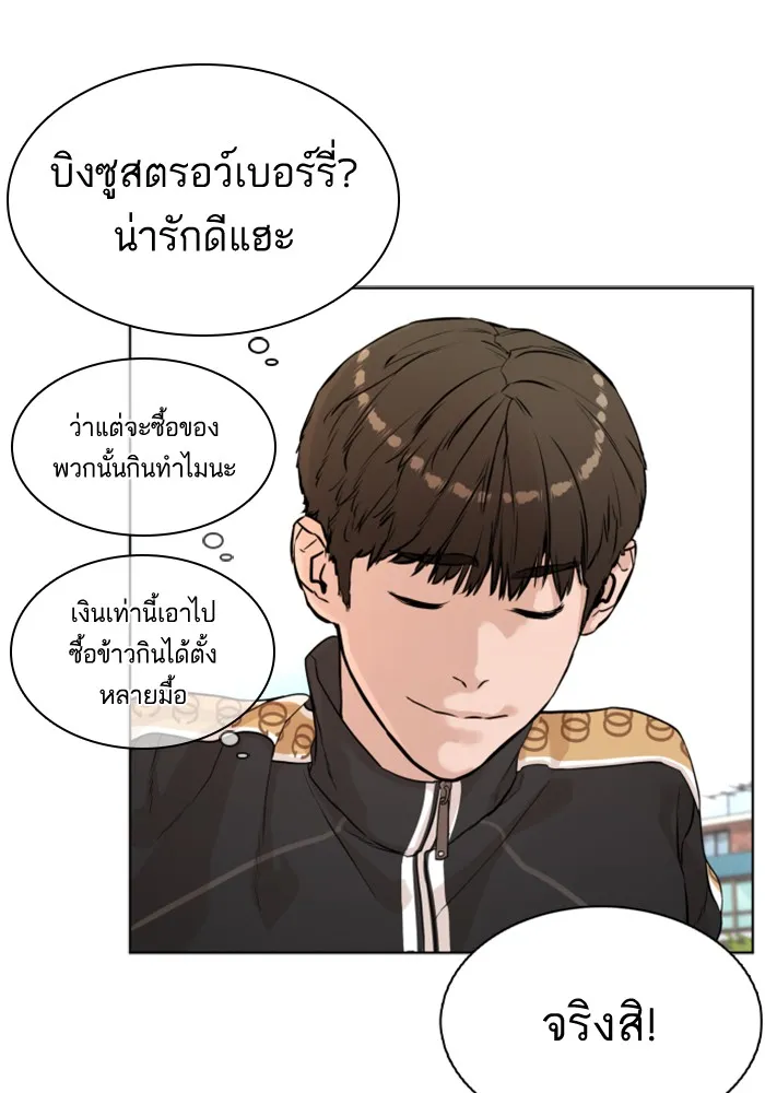 How to Fight - หน้า 108