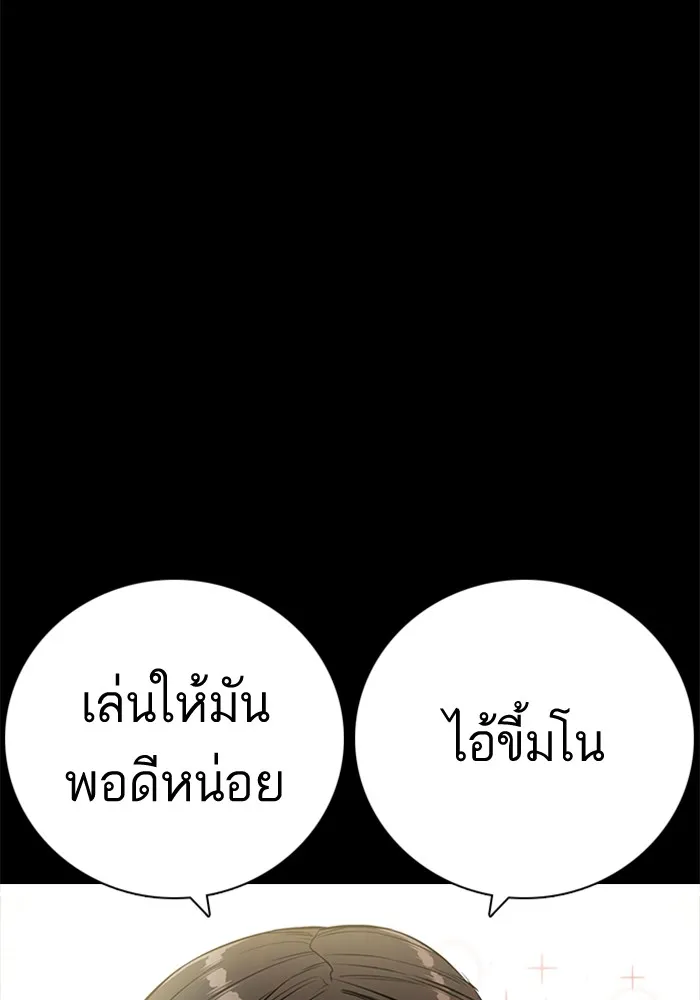 How to Fight - หน้า 129