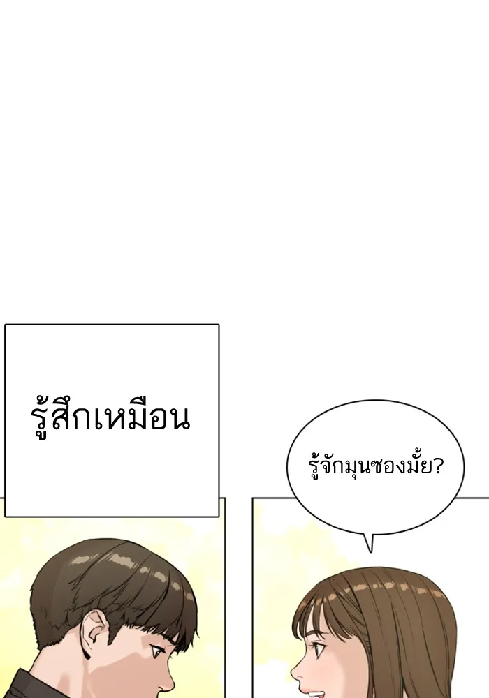 How to Fight - หน้า 131