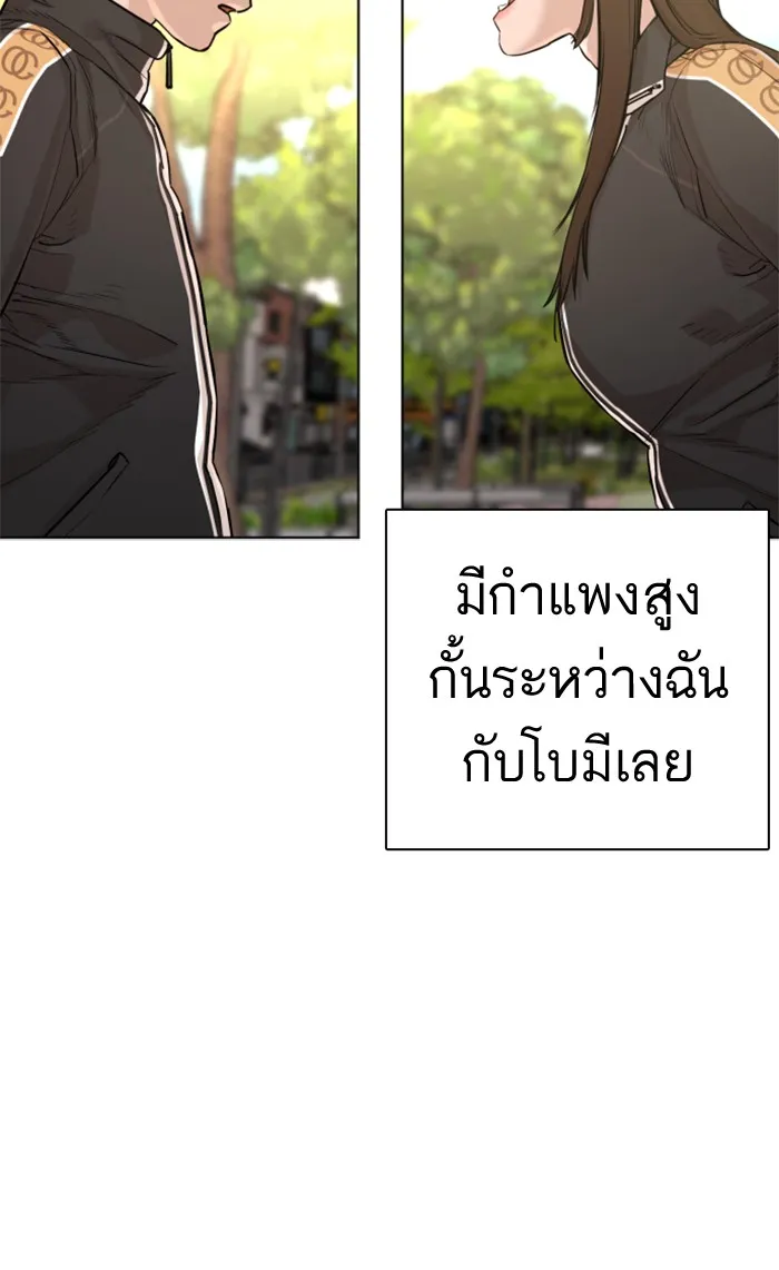 How to Fight - หน้า 132