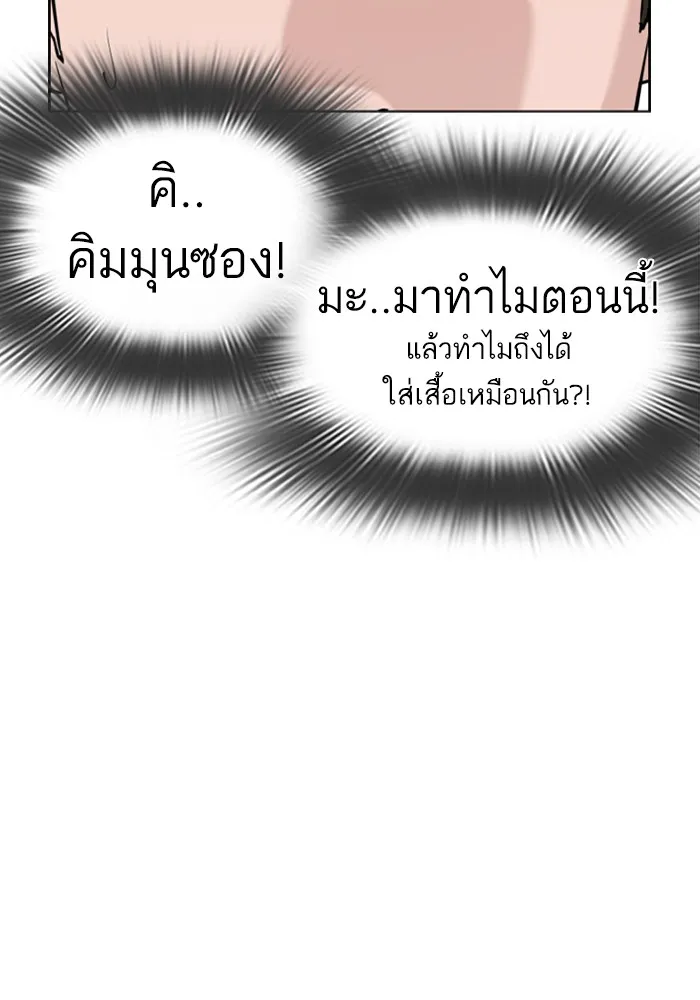 How to Fight - หน้า 143