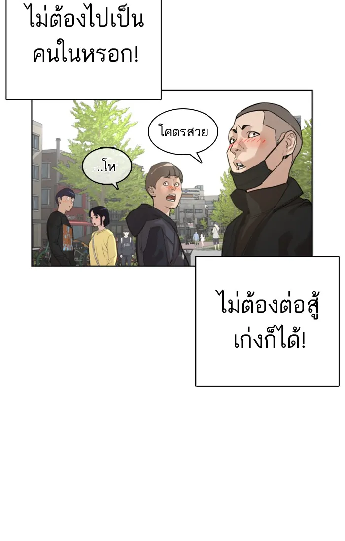 How to Fight - หน้า 25