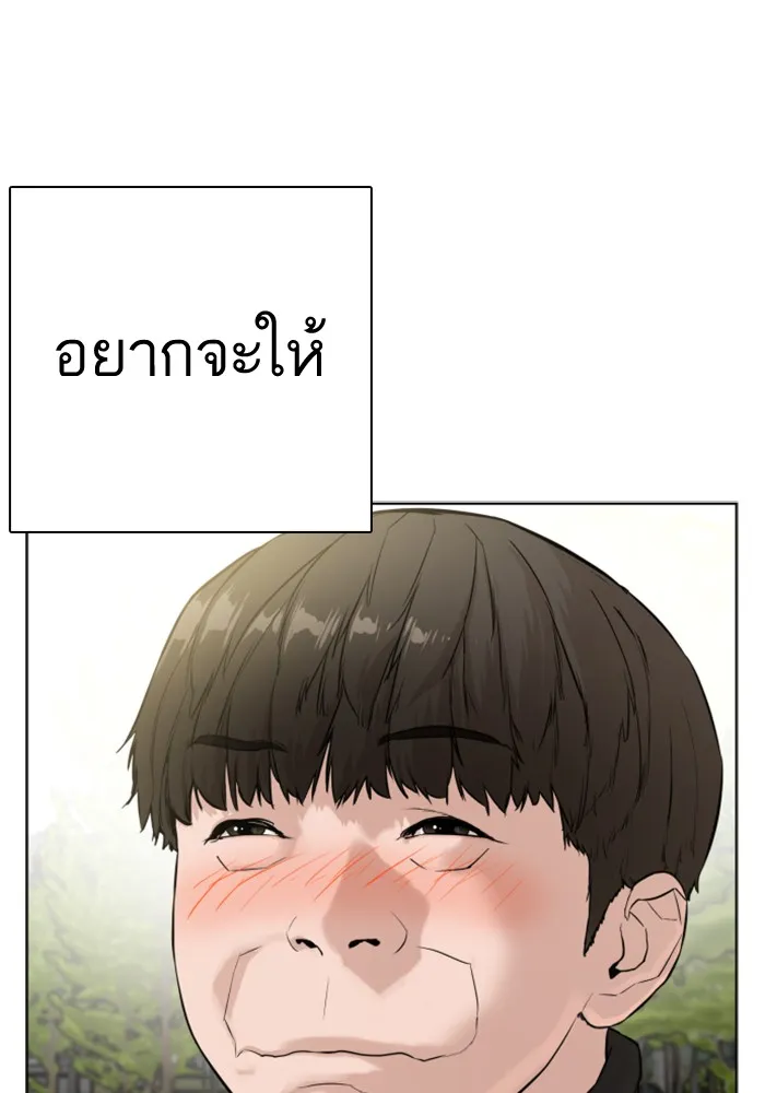 How to Fight - หน้า 26