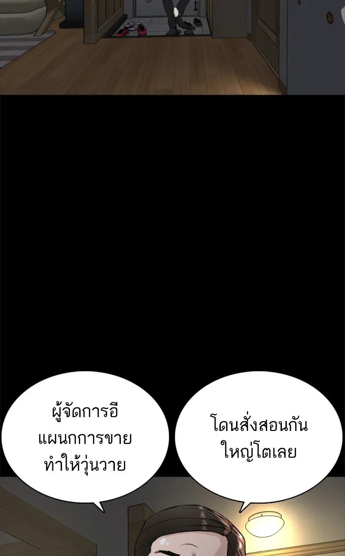 How to Fight - หน้า 34