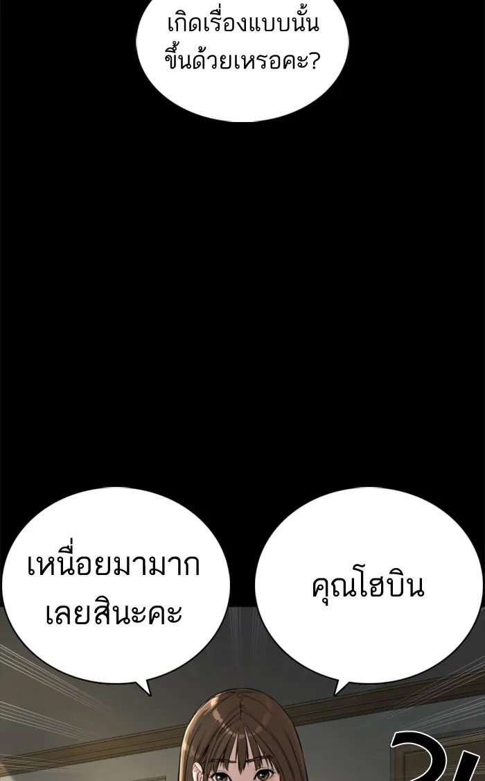 How to Fight - หน้า 36