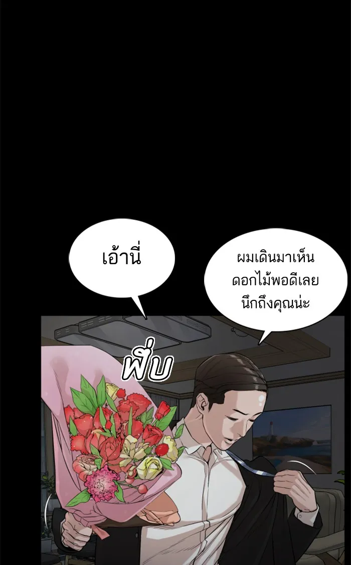 How to Fight - หน้า 38