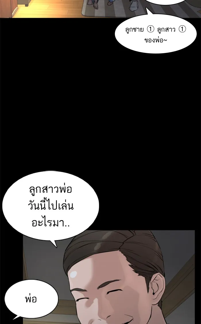 How to Fight - หน้า 44