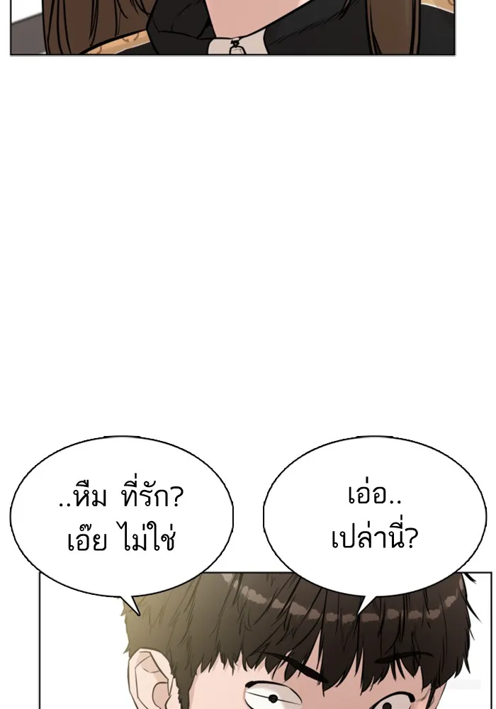 How to Fight - หน้า 48