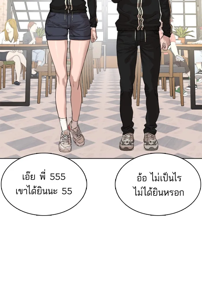 How to Fight - หน้า 57