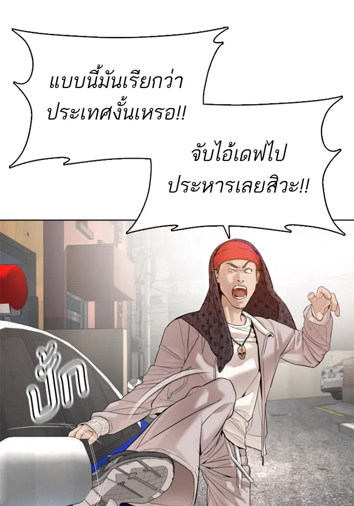 How to Fight - หน้า 23