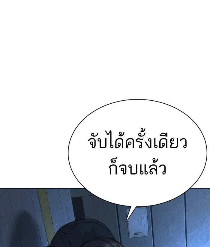 How to Fight - หน้า 114