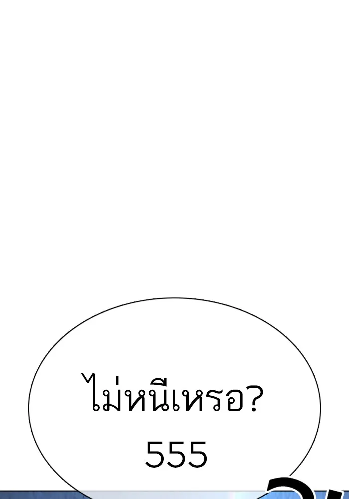 How to Fight - หน้า 114