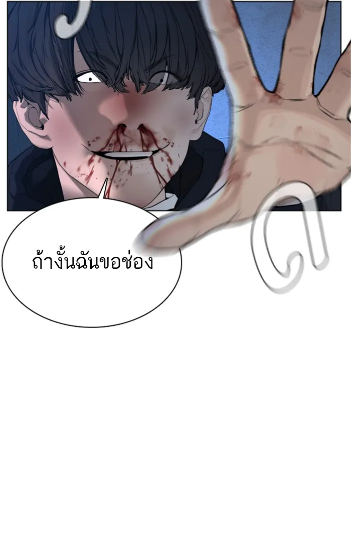 How to Fight - หน้า 117