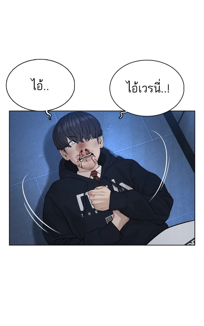 How to Fight - หน้า 140